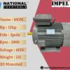 Impel 15HP 2 Pole IE2 2900RPM B3 Foot Mounted 160MFrame 415V Motor